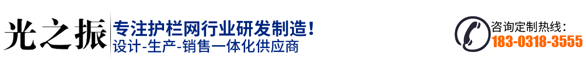 公路護欄網,框架護欄網,刀片刺繩護欄,防眩網,鋼板網護欄,黃金護欄